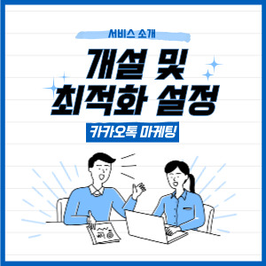 카카오톡