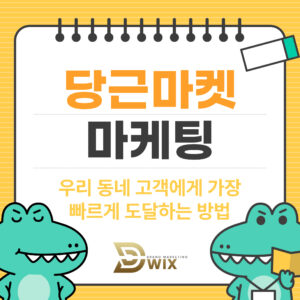 당근 마켓