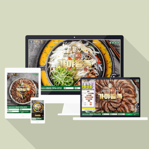 체인점 홈페이지